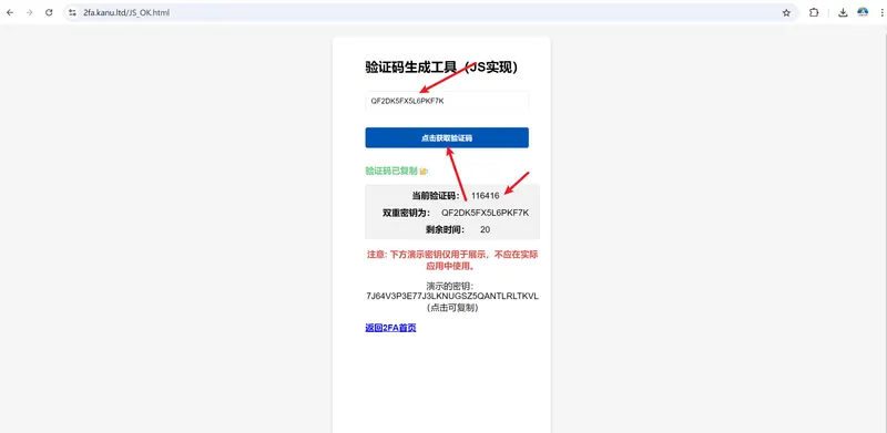 Twiter(推特)账号购买之后的登入教程