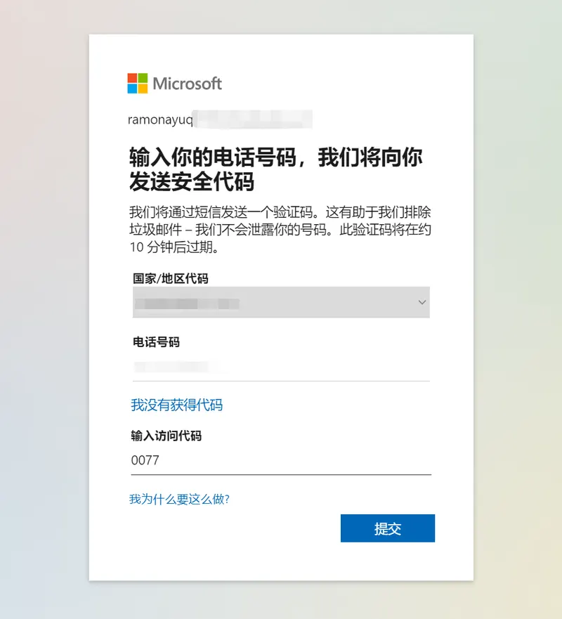Outlook/Hotmail邮箱解锁教程