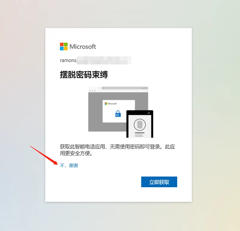 Outlook/Hotmail邮箱解锁教程