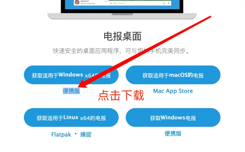 Telegram Tdata 登入使用文本教程+视频教程（适用于电脑+TG Tdata数据包）