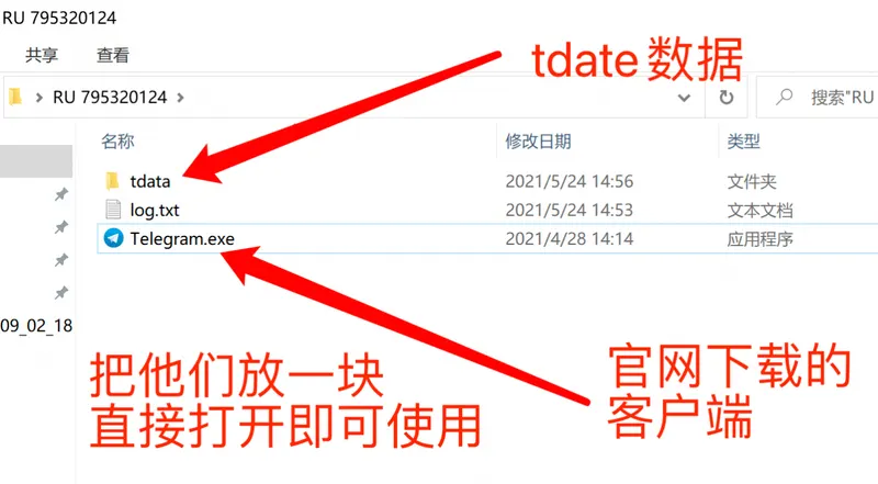 Telegram Tdata 登入使用文本教程+视频教程（适用于电脑+TG Tdata数据包）