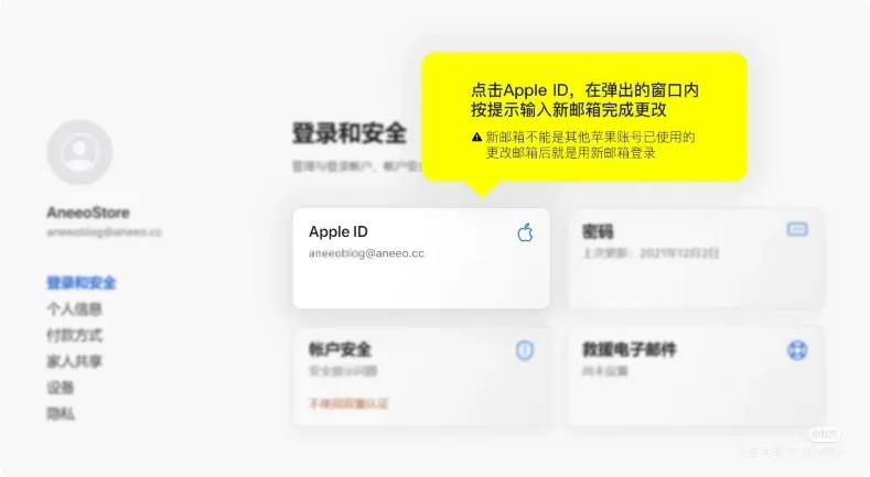 苹果ID使用教程【第一篇】
