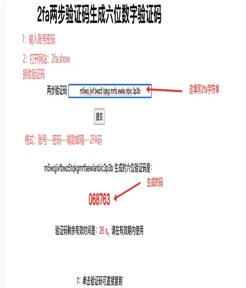 谷歌2FA登陆教程