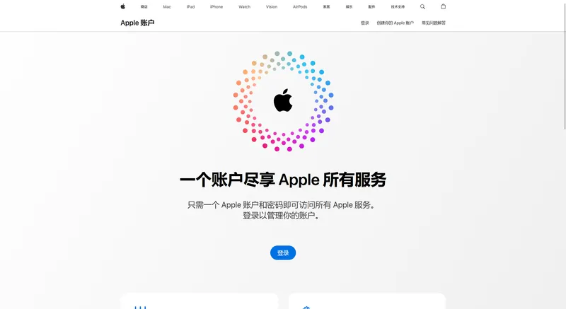 苹果账号修改密码和重置安全问题的教程