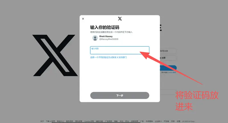 Twitter的2FA使用登录方式（手机和电脑均可使用）