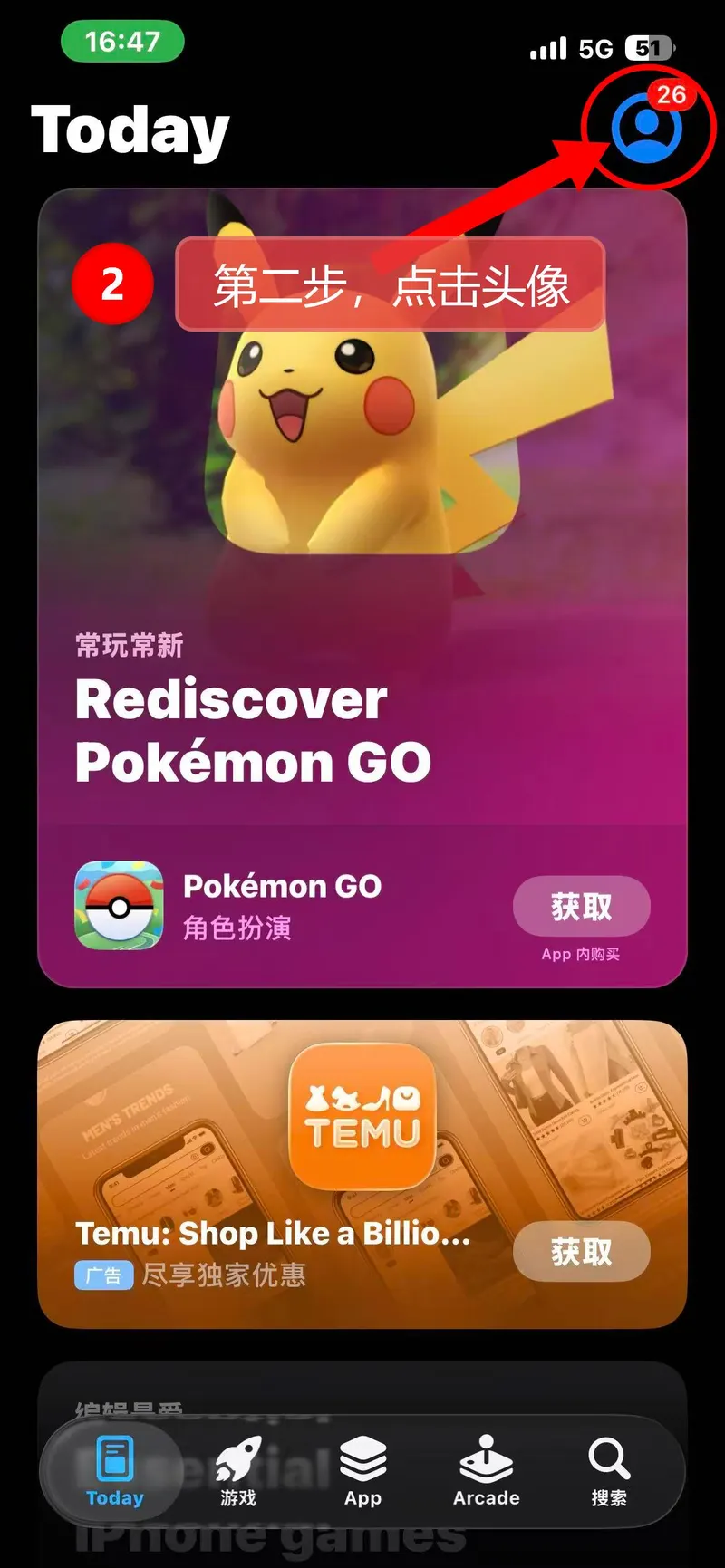 苹果API双重账号登录app store教程
