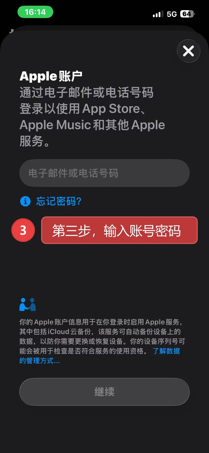 苹果API双重账号登录app store教程