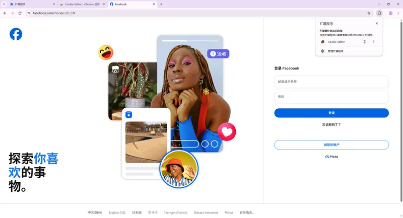 FB登录CK教程