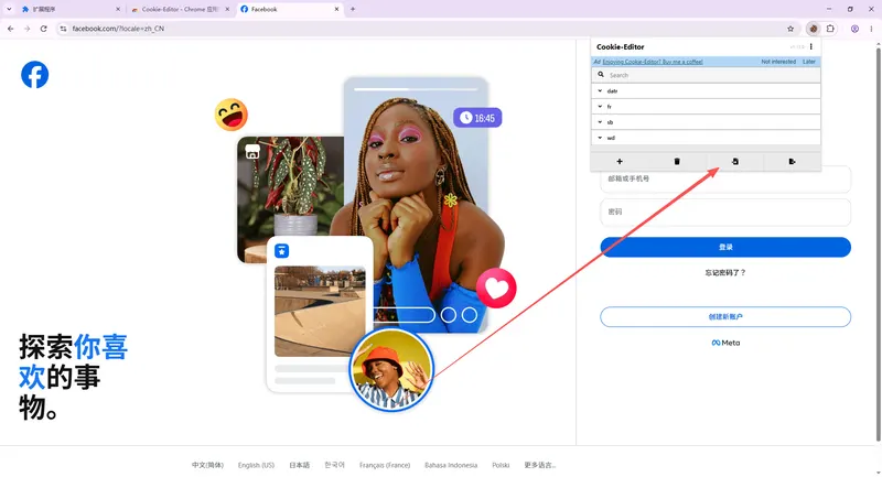 FB登录CK教程