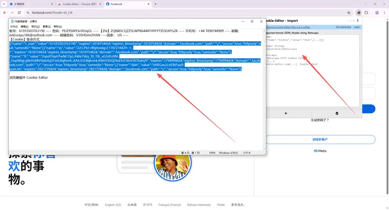 FB登录CK教程