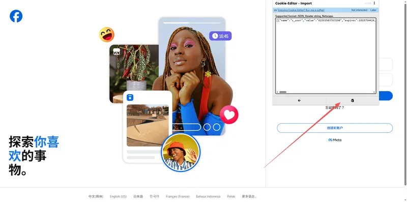 FB登录CK教程